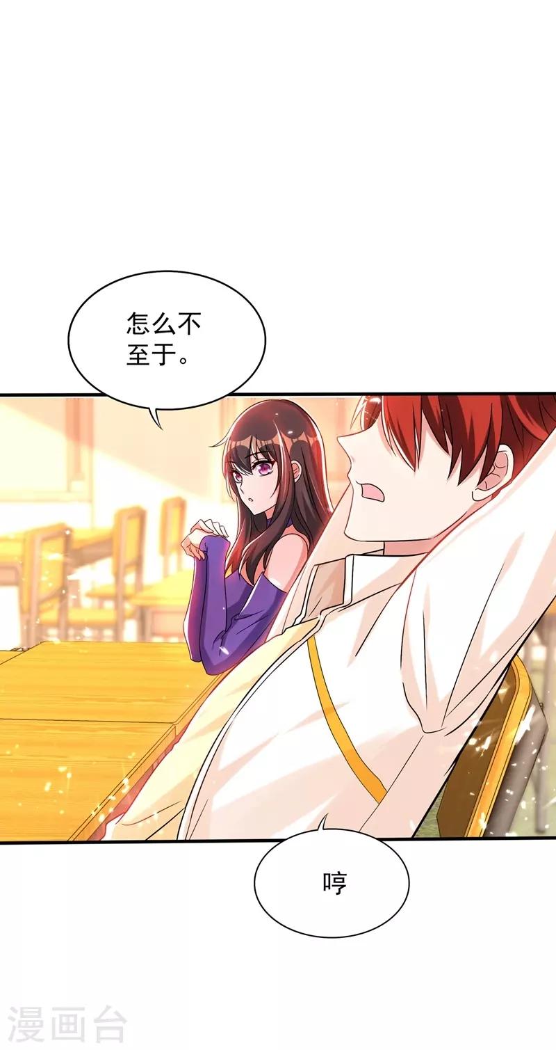 第54话 成熟的男人穿西装9