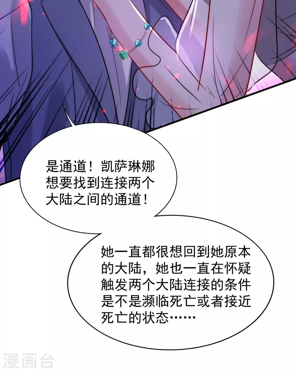 第102话 凯萨琳娜30
