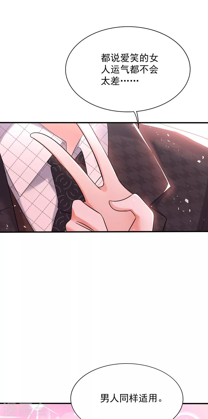 第53话 傲娇昂的礼物6
