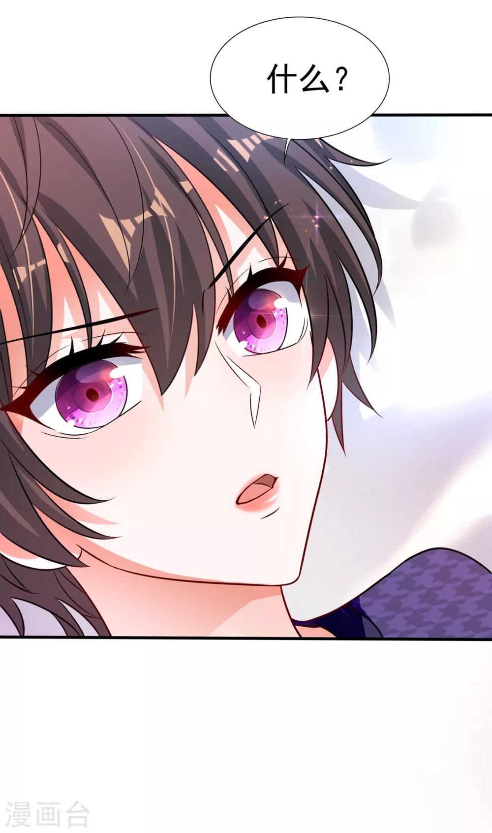 第85话 我们不是那种关系！24