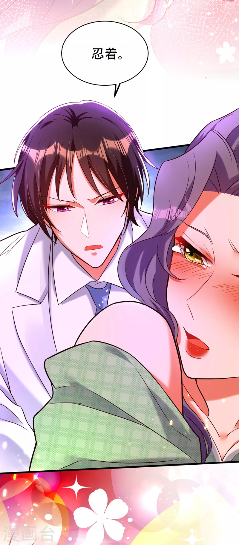 第252话 白晴月？她怎麽在这16