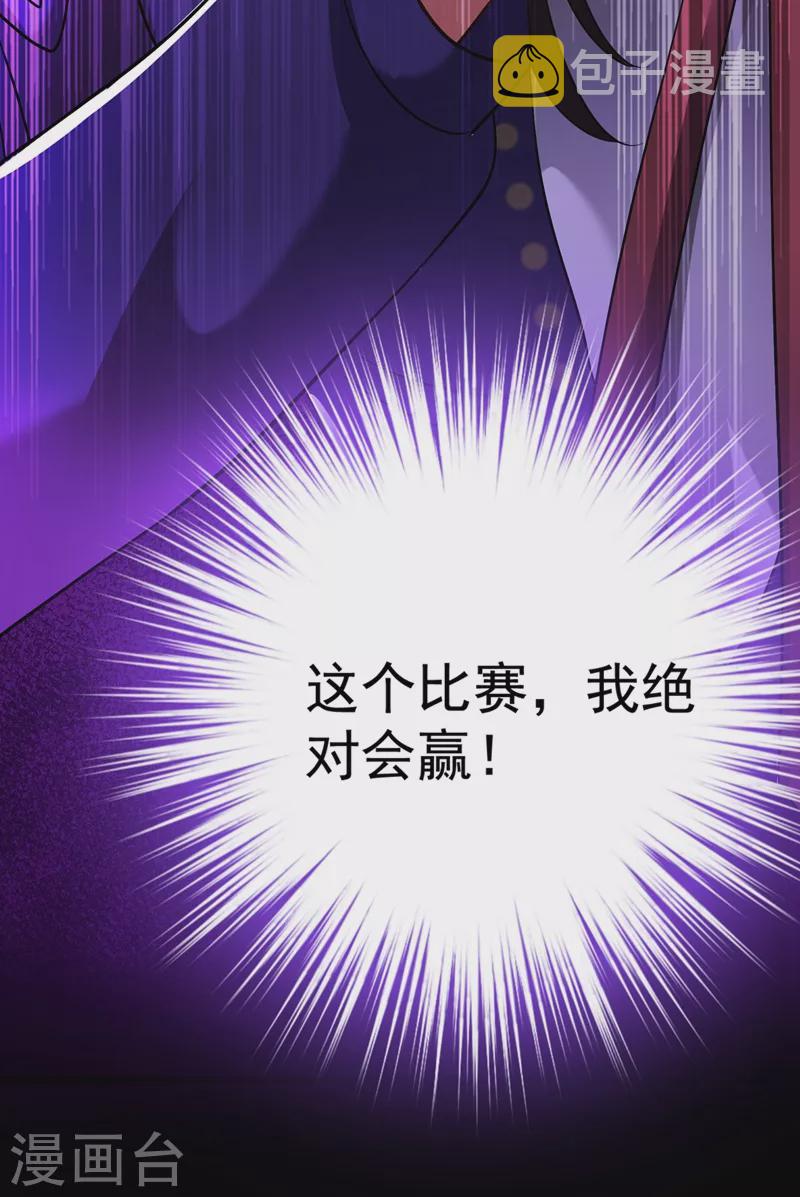 第148话 敢不敢跟我打个赌？53
