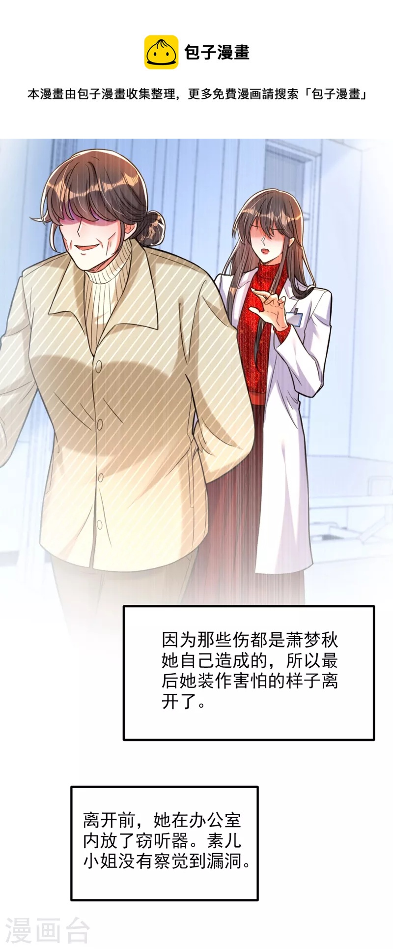 第307话 她能预知未来？8