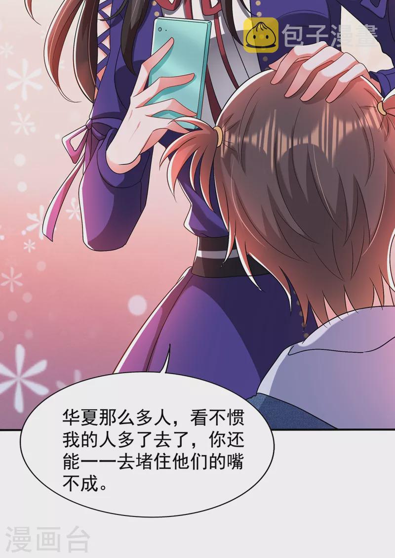 第148话 敢不敢跟我打个赌？43