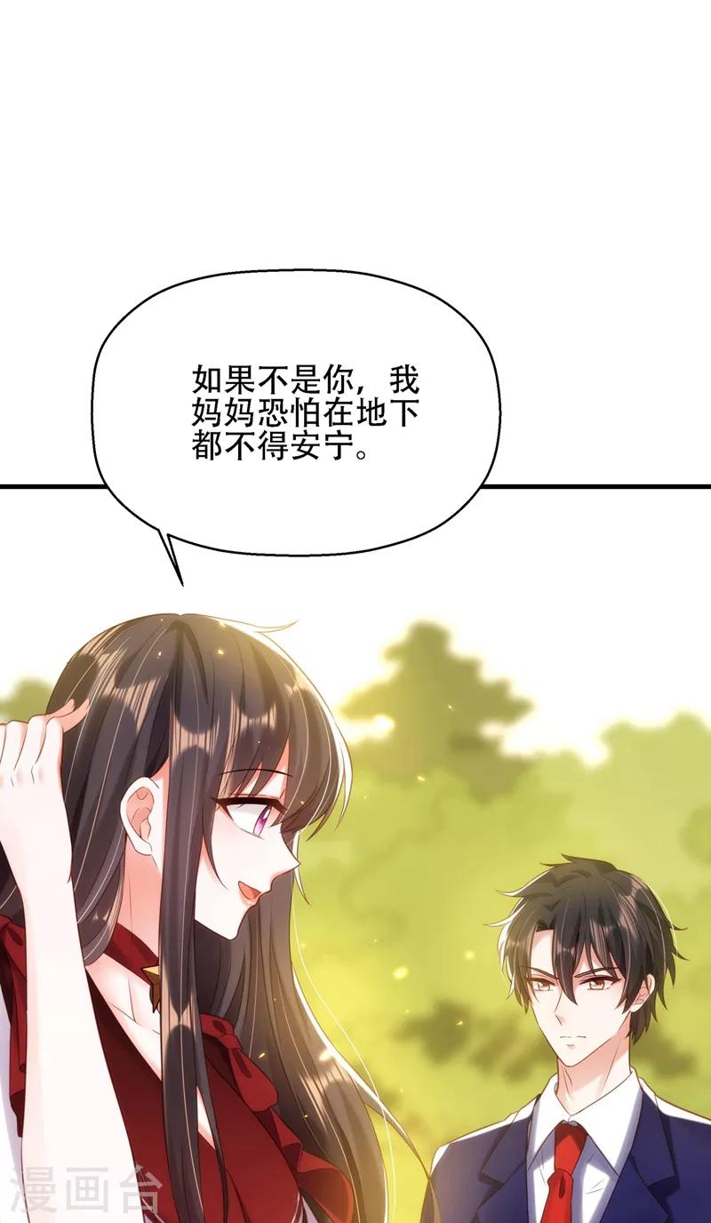 第121话 我叫秦羽寒6