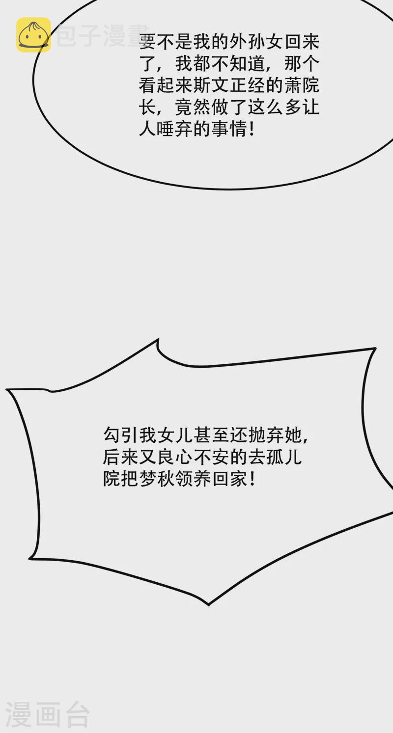 第203话 她…爲什麽都猜到了14