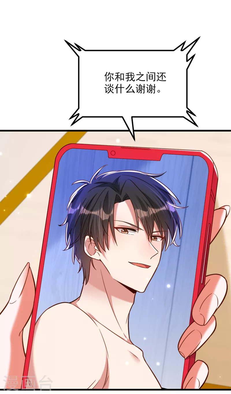 第320话 和素儿的婚礼38
