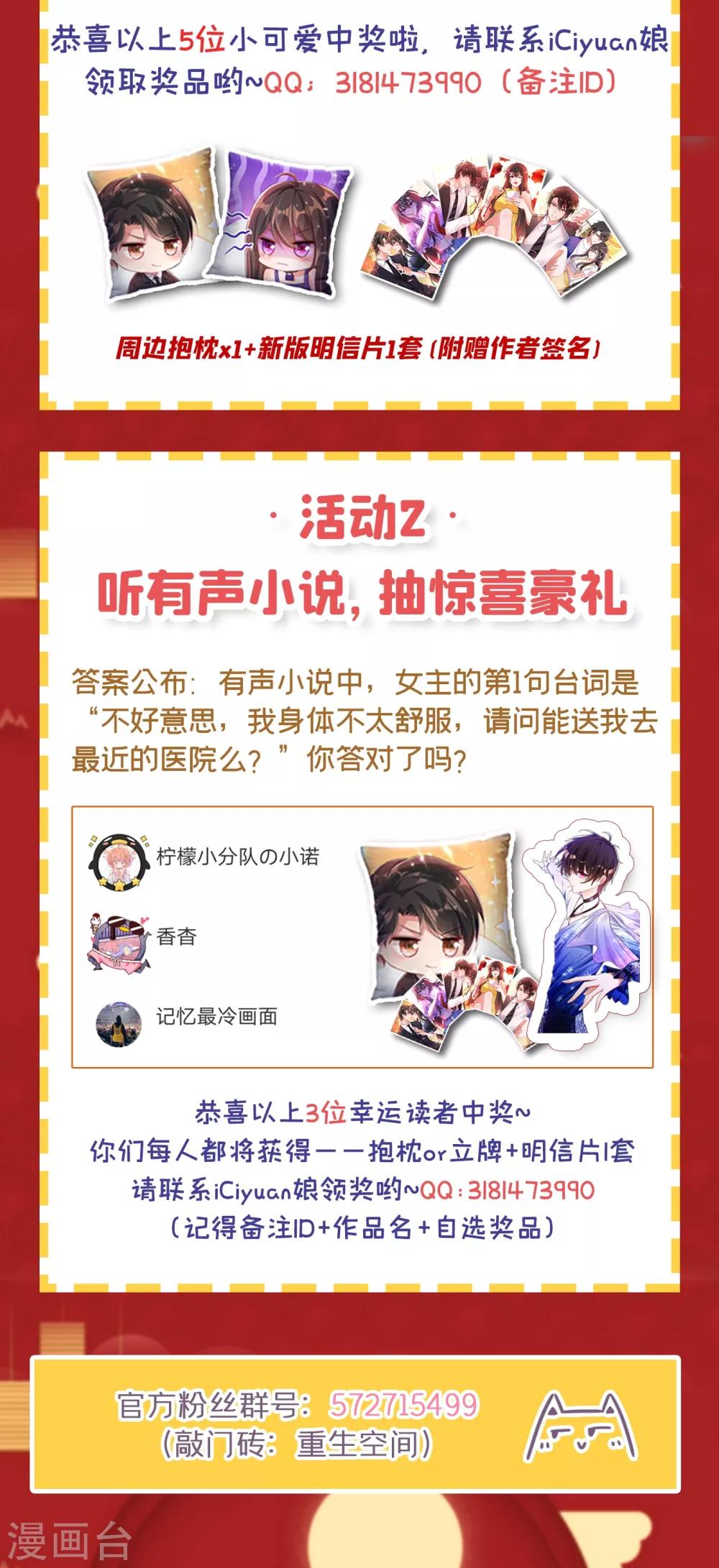 第89话 你林素怎麽没摔死？58