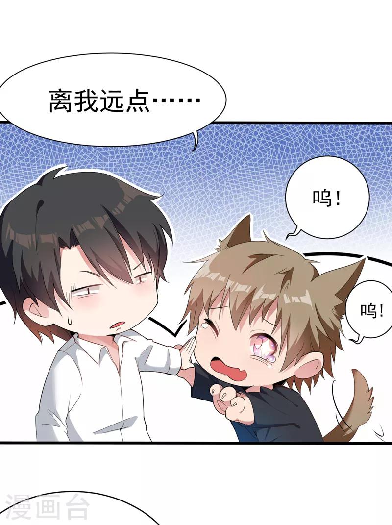 第3话 虐渣倒计时~25