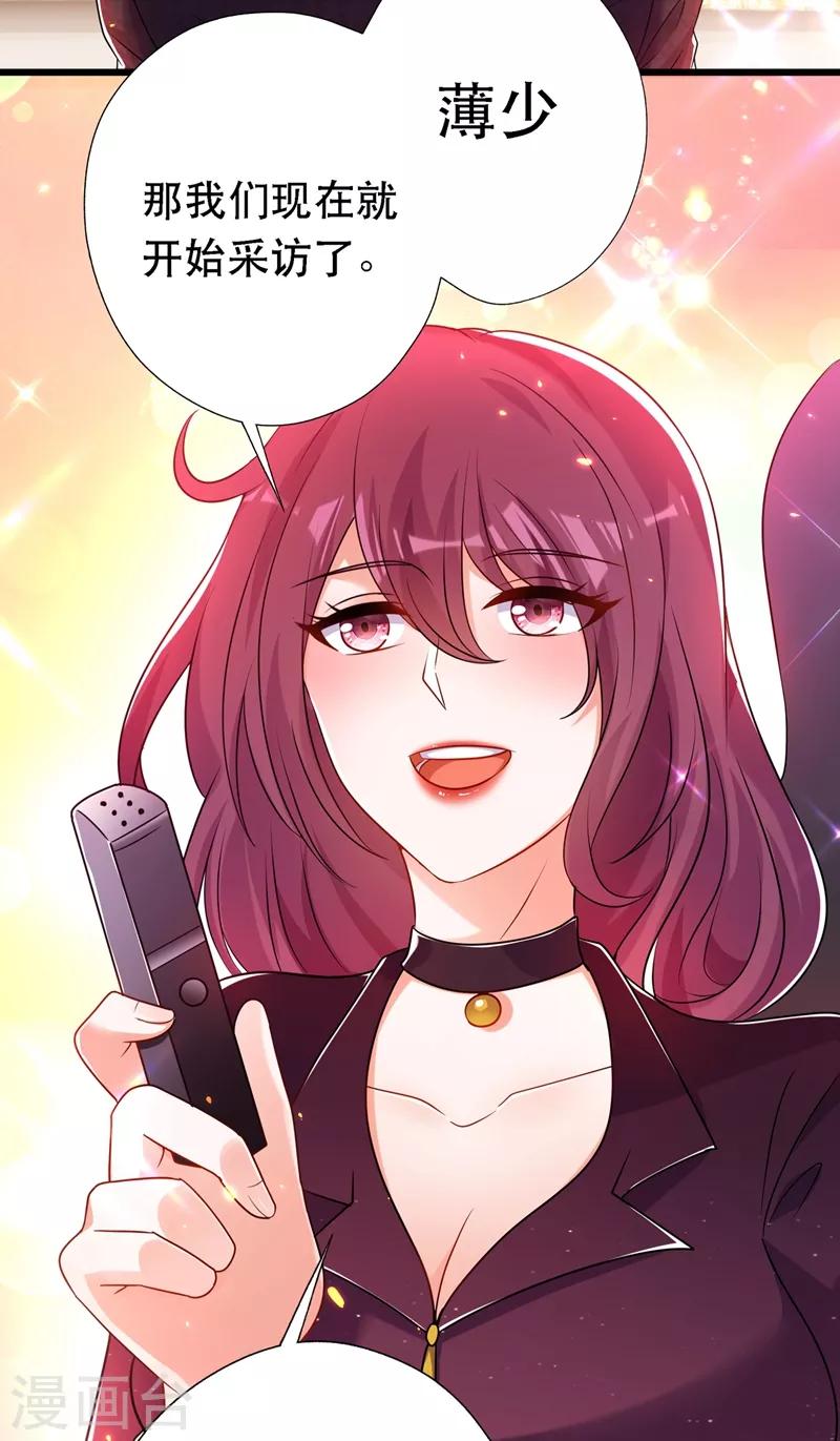 第51话 薄少感情生活大曝光！2