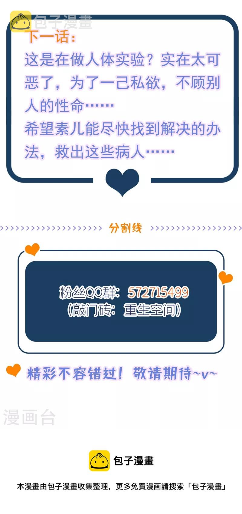 第268话 这孩子在做什麽？39