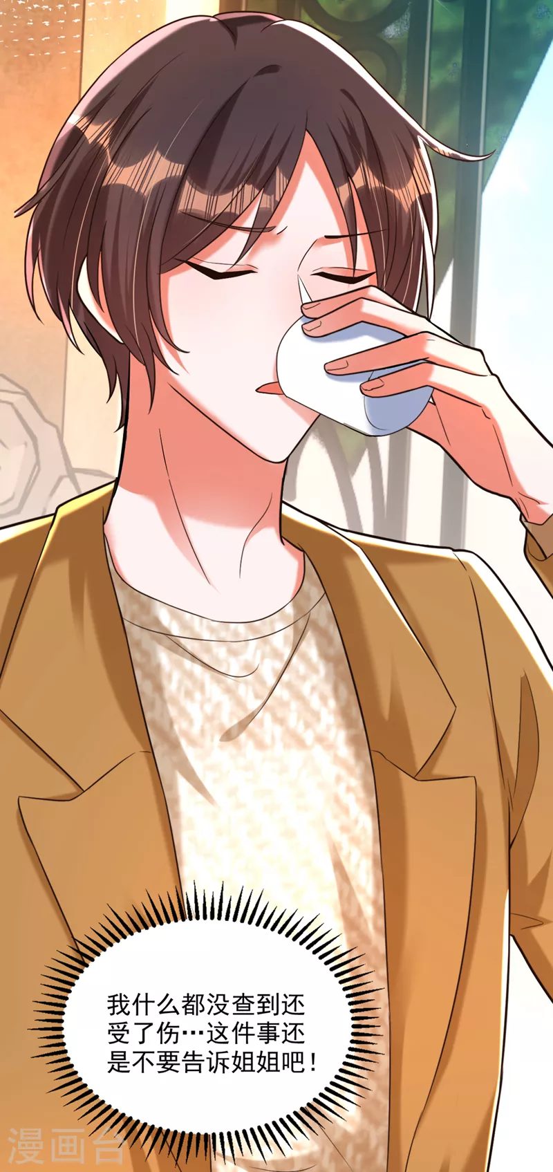 第290话 患者人间蒸发了？22