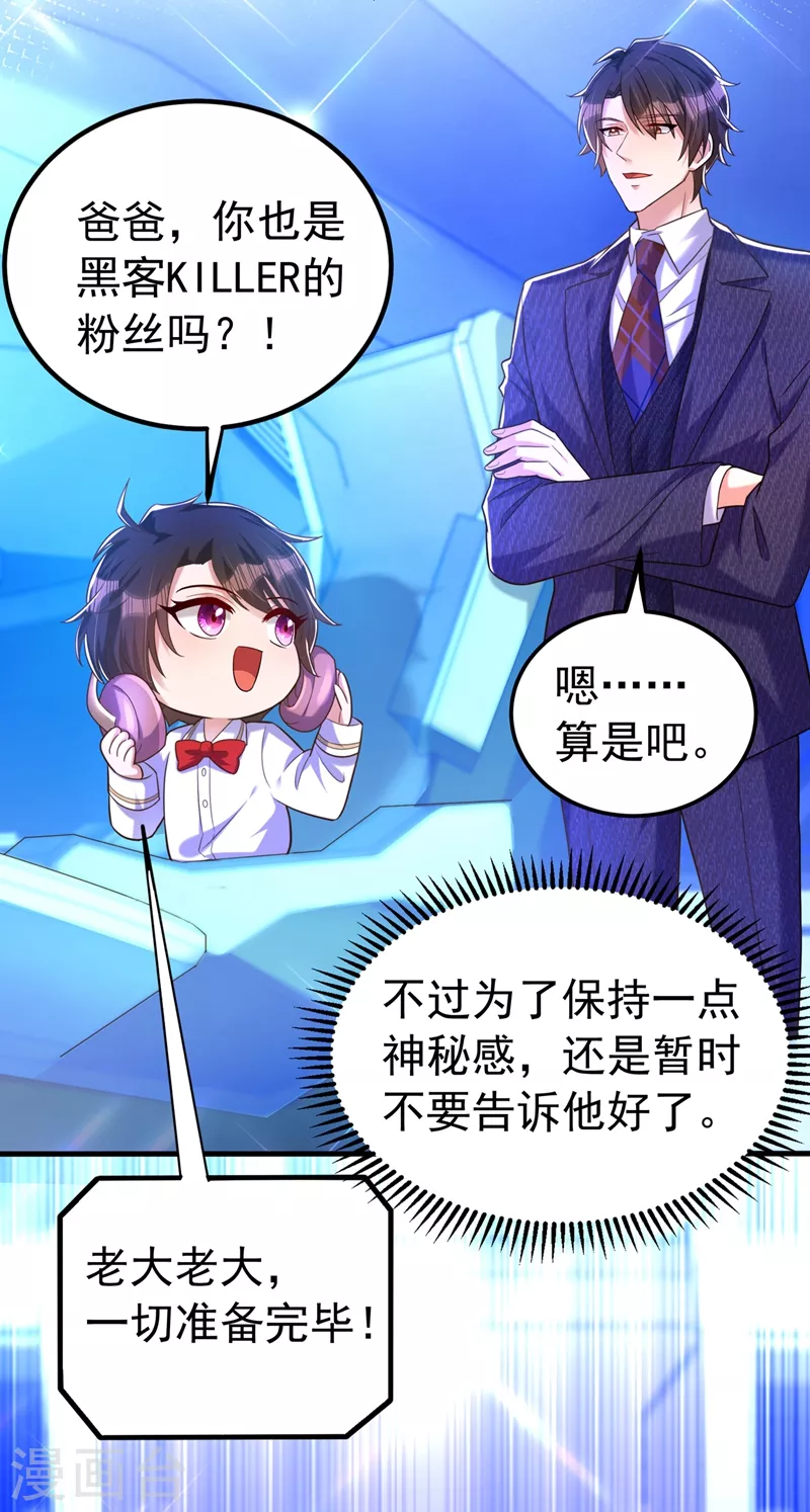 第269话 爸爸，你太厉害了！14