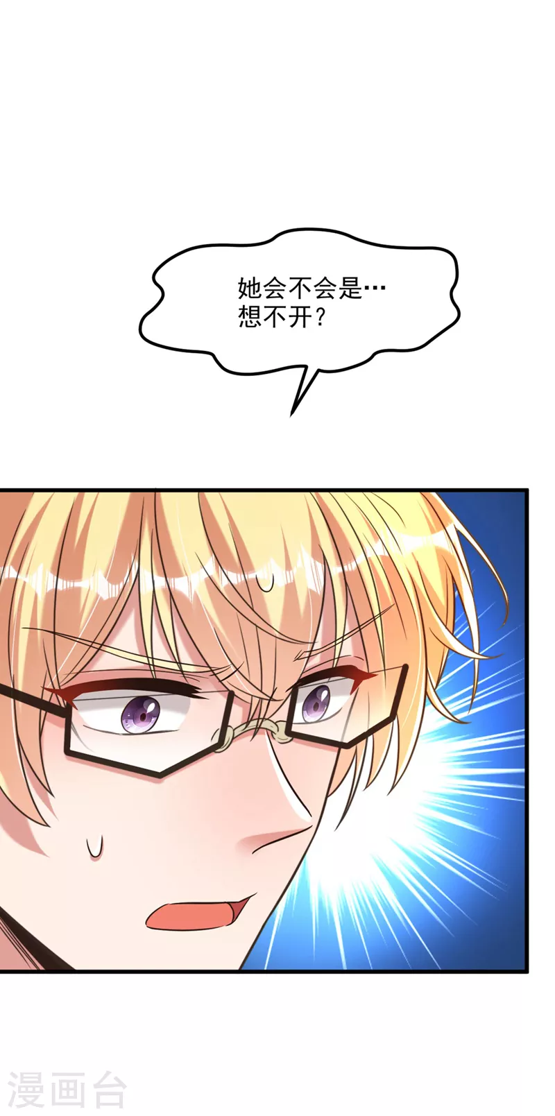 第336话 他还有个弟弟！17
