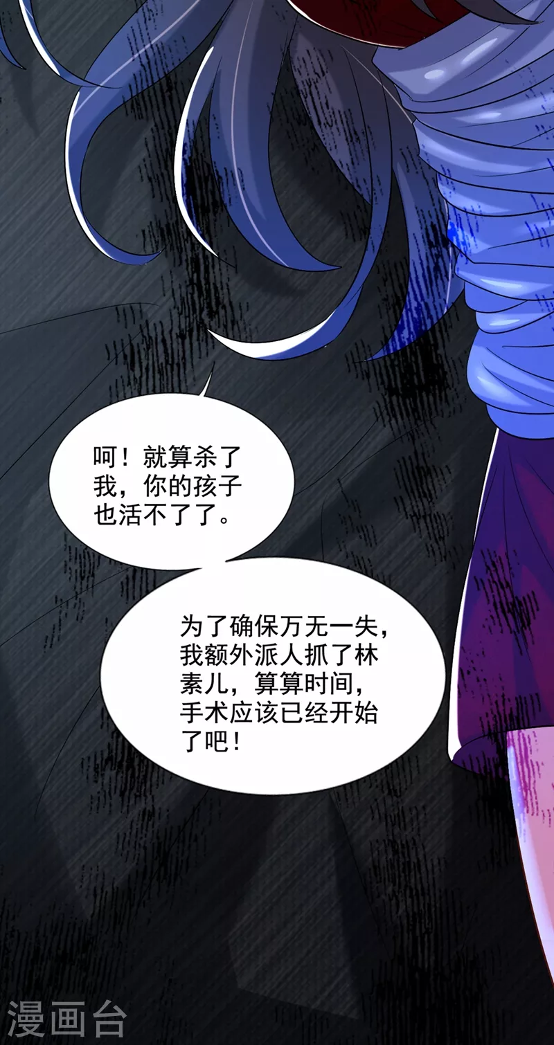 第235话 萧小姐，游戏结束了53