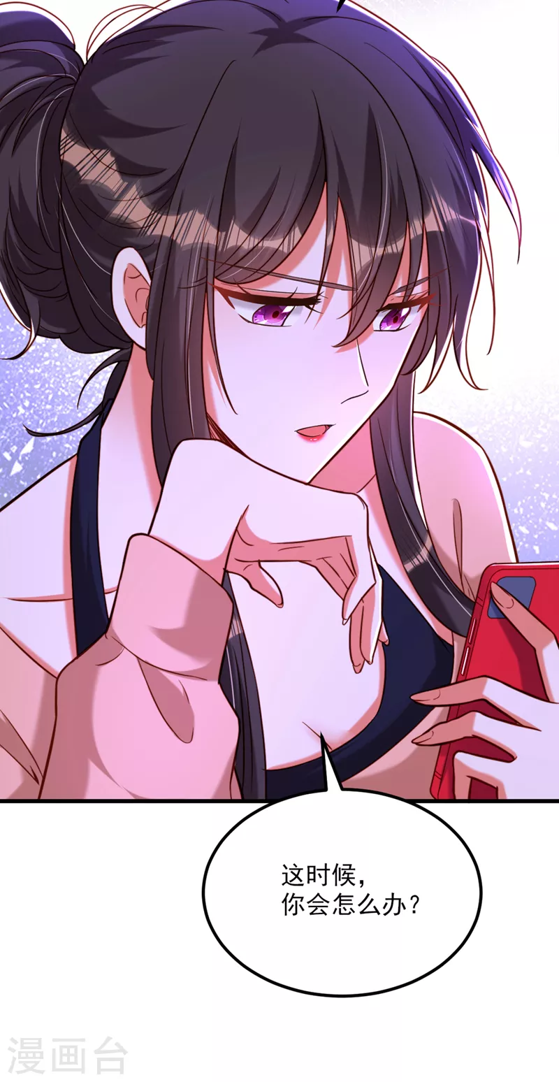 第320话 和素儿的婚礼27