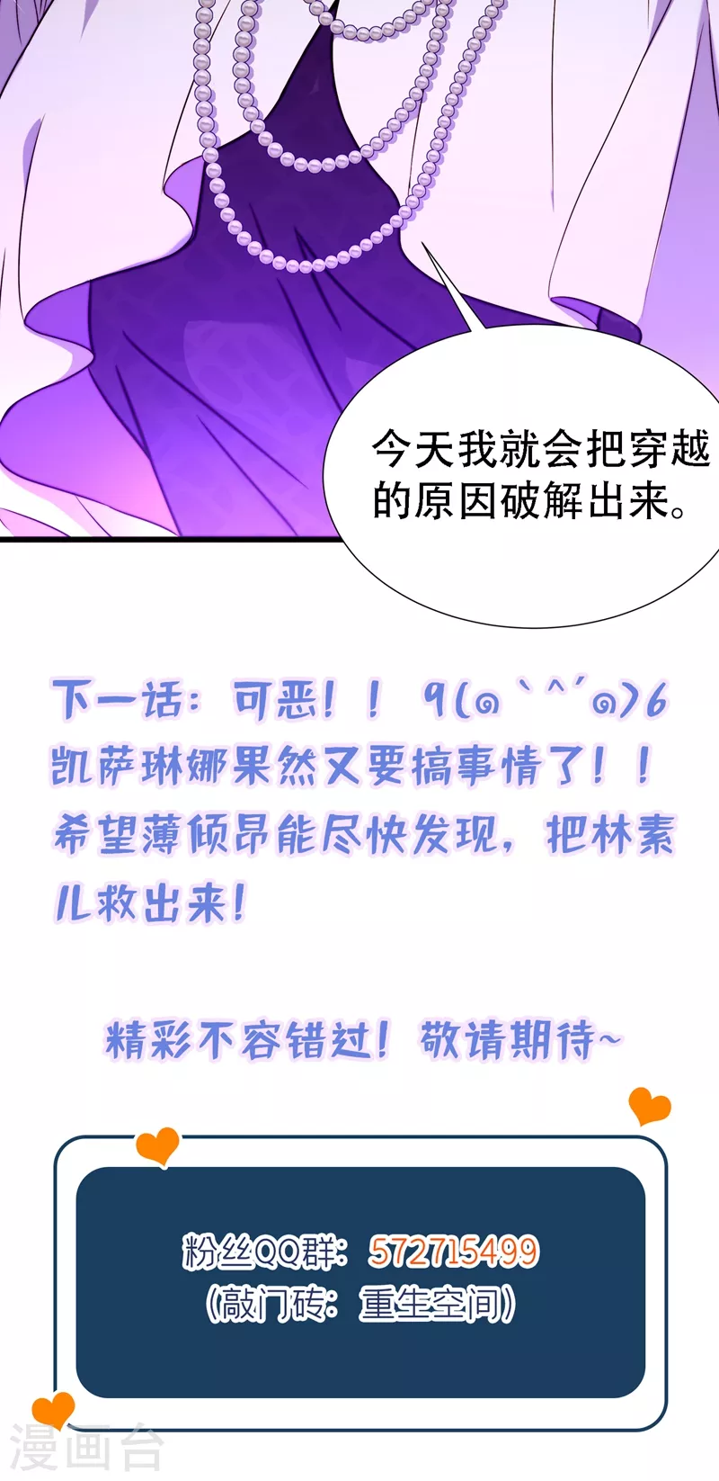 第177话 你也可以叫我昂清秋48