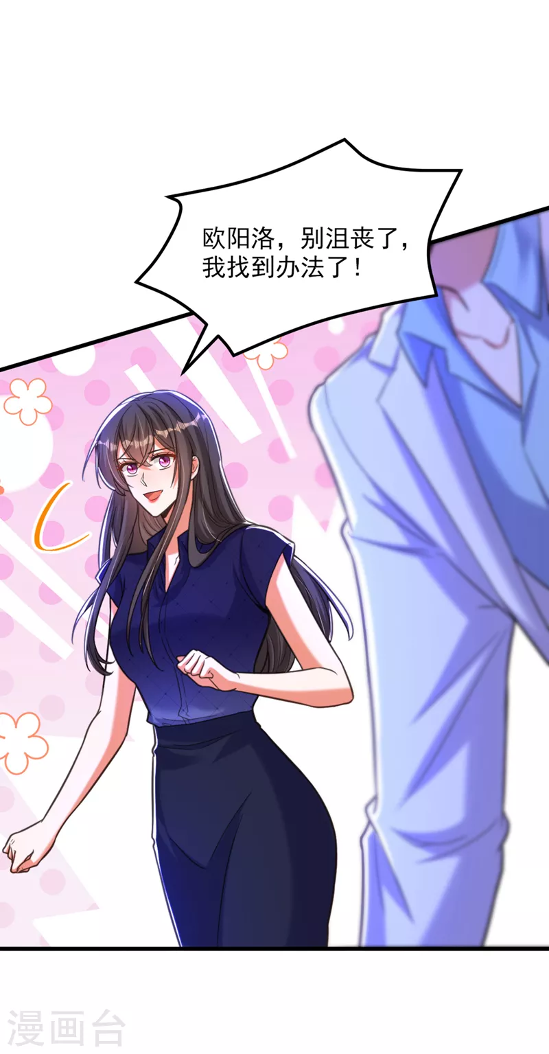 第362话 我真的要去求他吗9