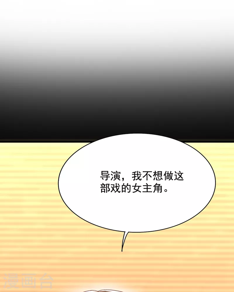 第195话 地下情，也挺刺激33