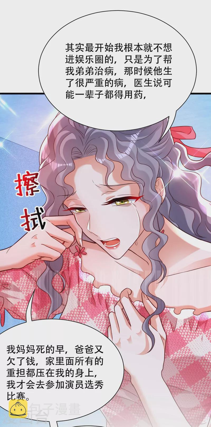 第201话 很久没人对我这麽好14