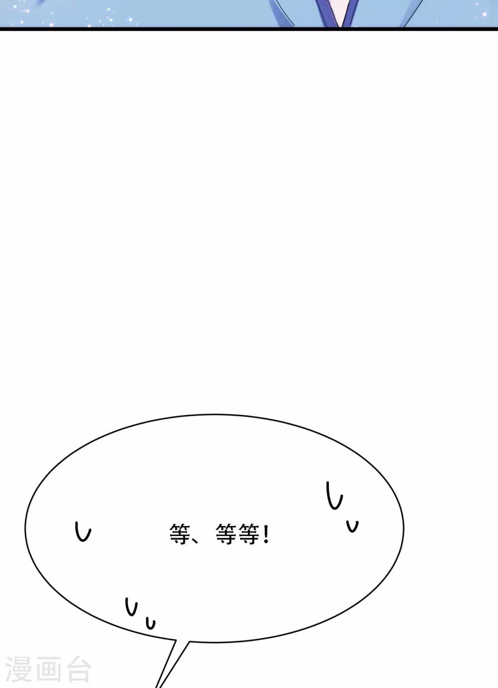 第93话 我…居然脱靶了？29
