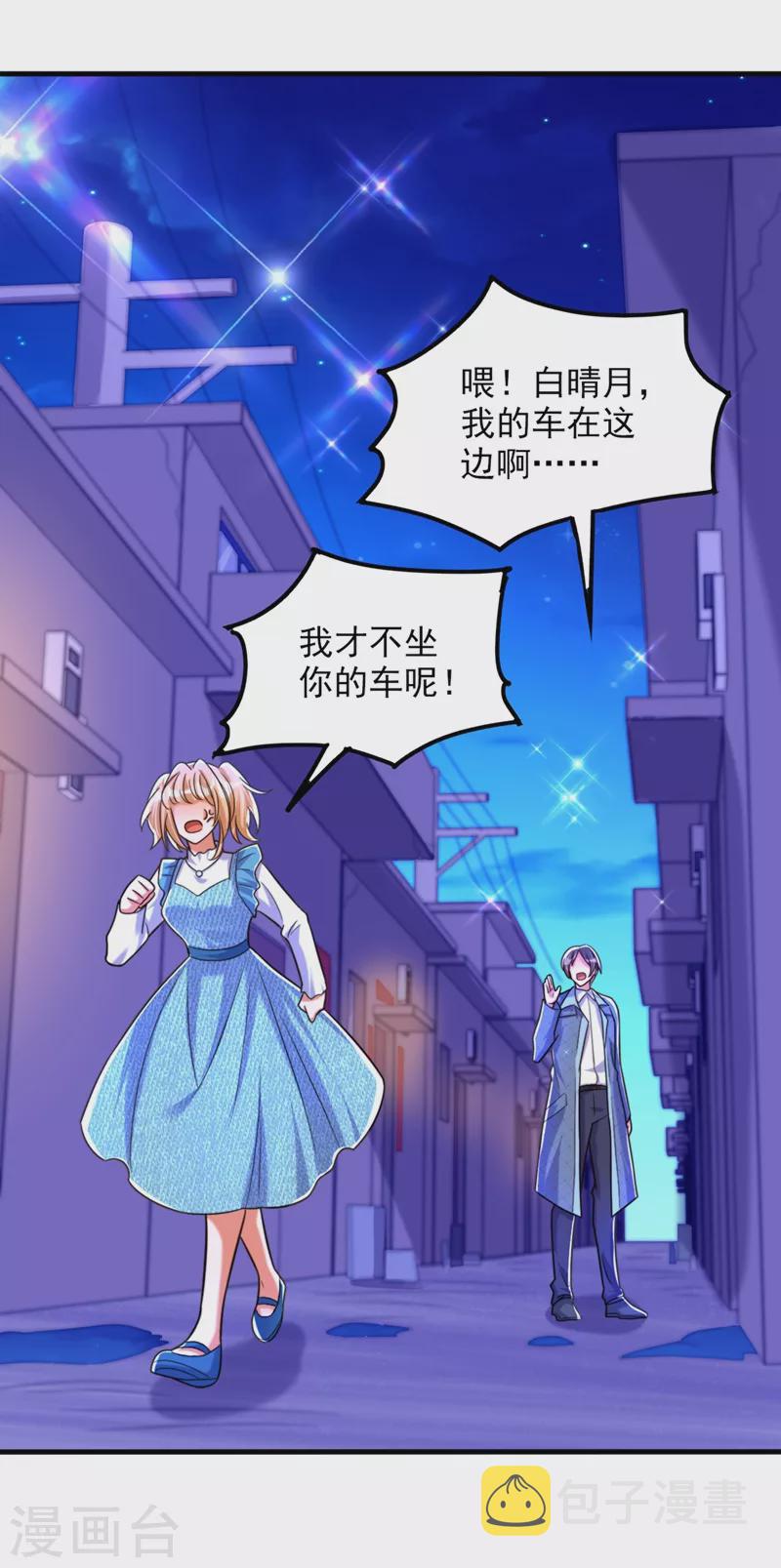 第280话 你这个钢铁直男！35