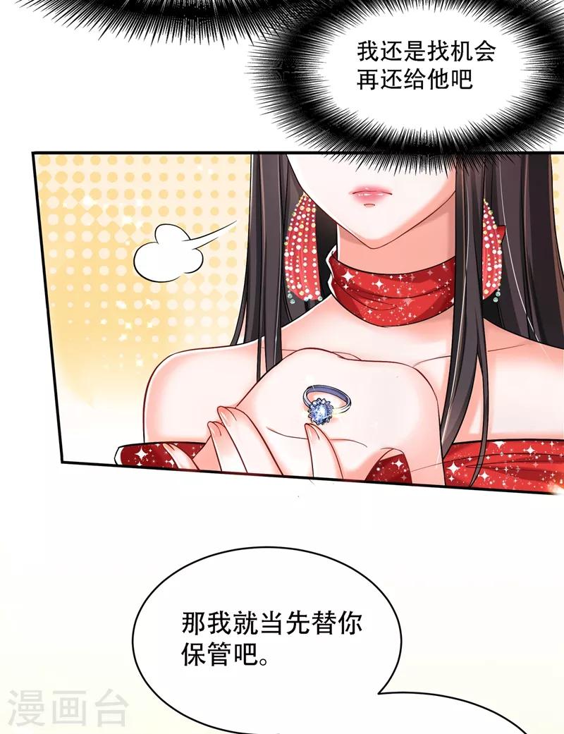 第32话 我不想做寡妇！36