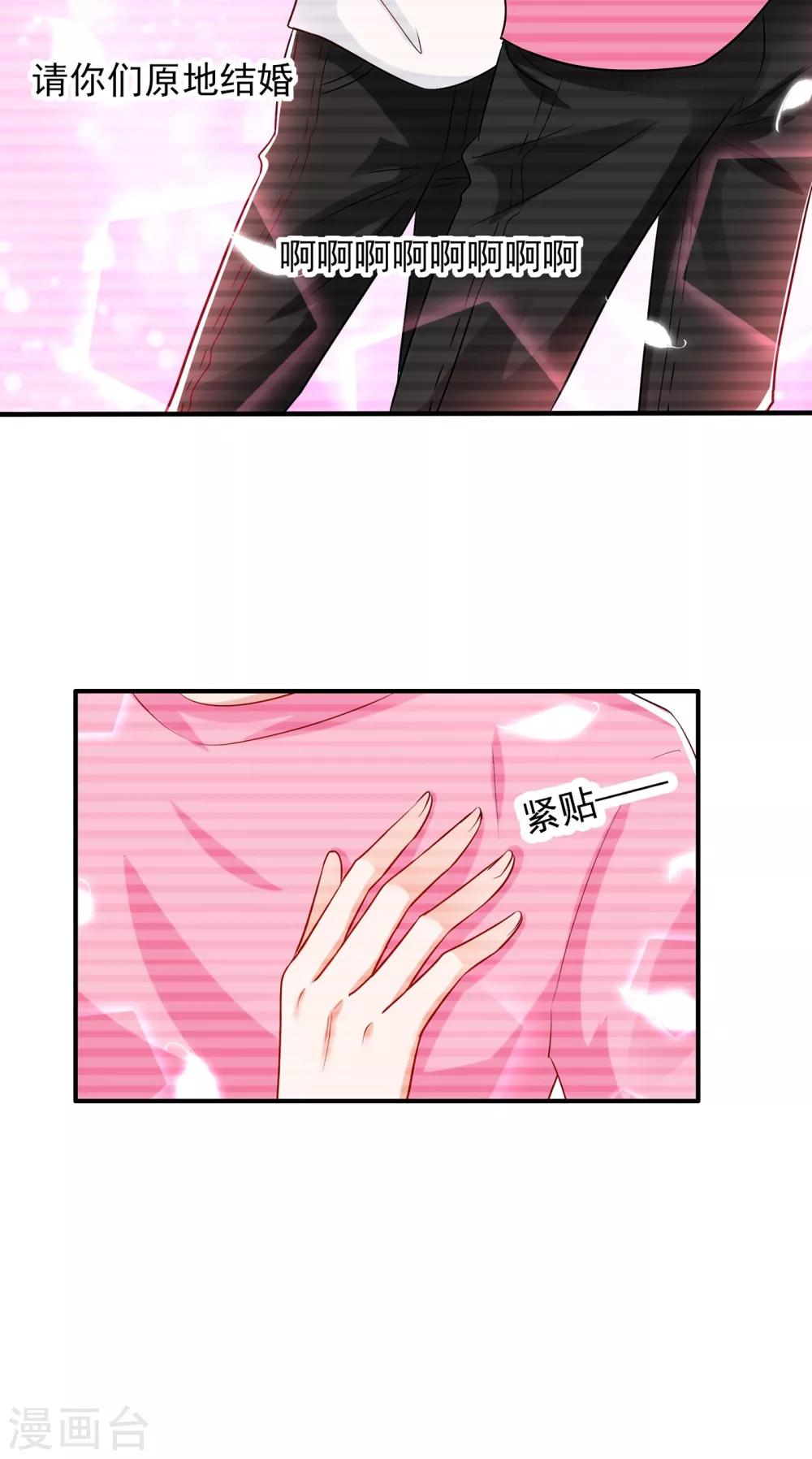 第83话 我选……林素！59