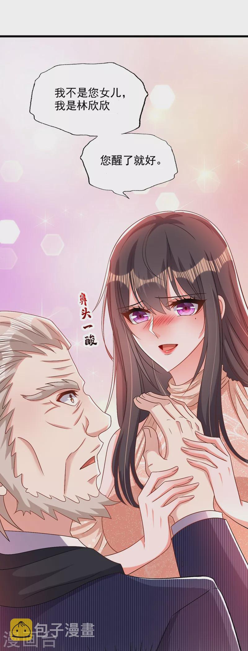第200话 离目标又进了一步!3