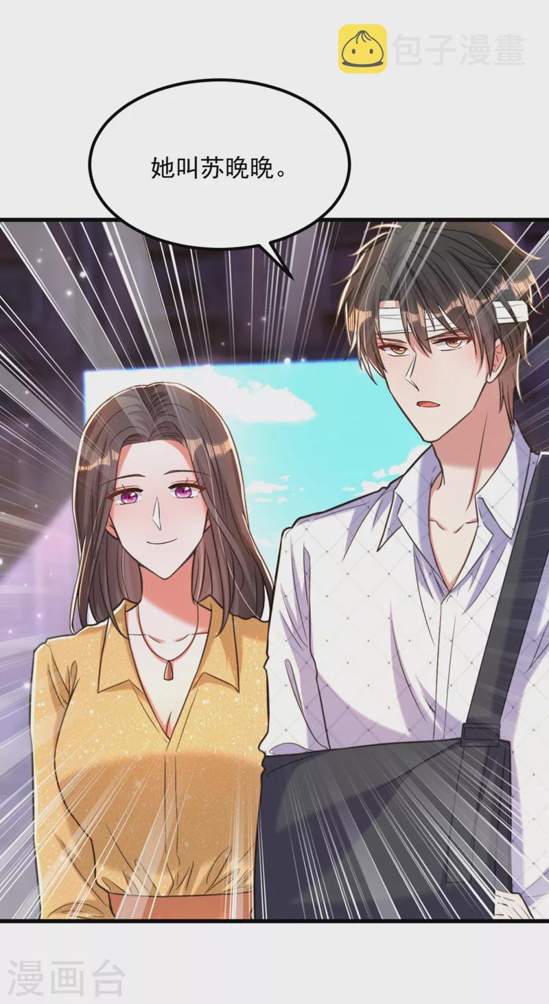 第340话 她是我最爱的女人13