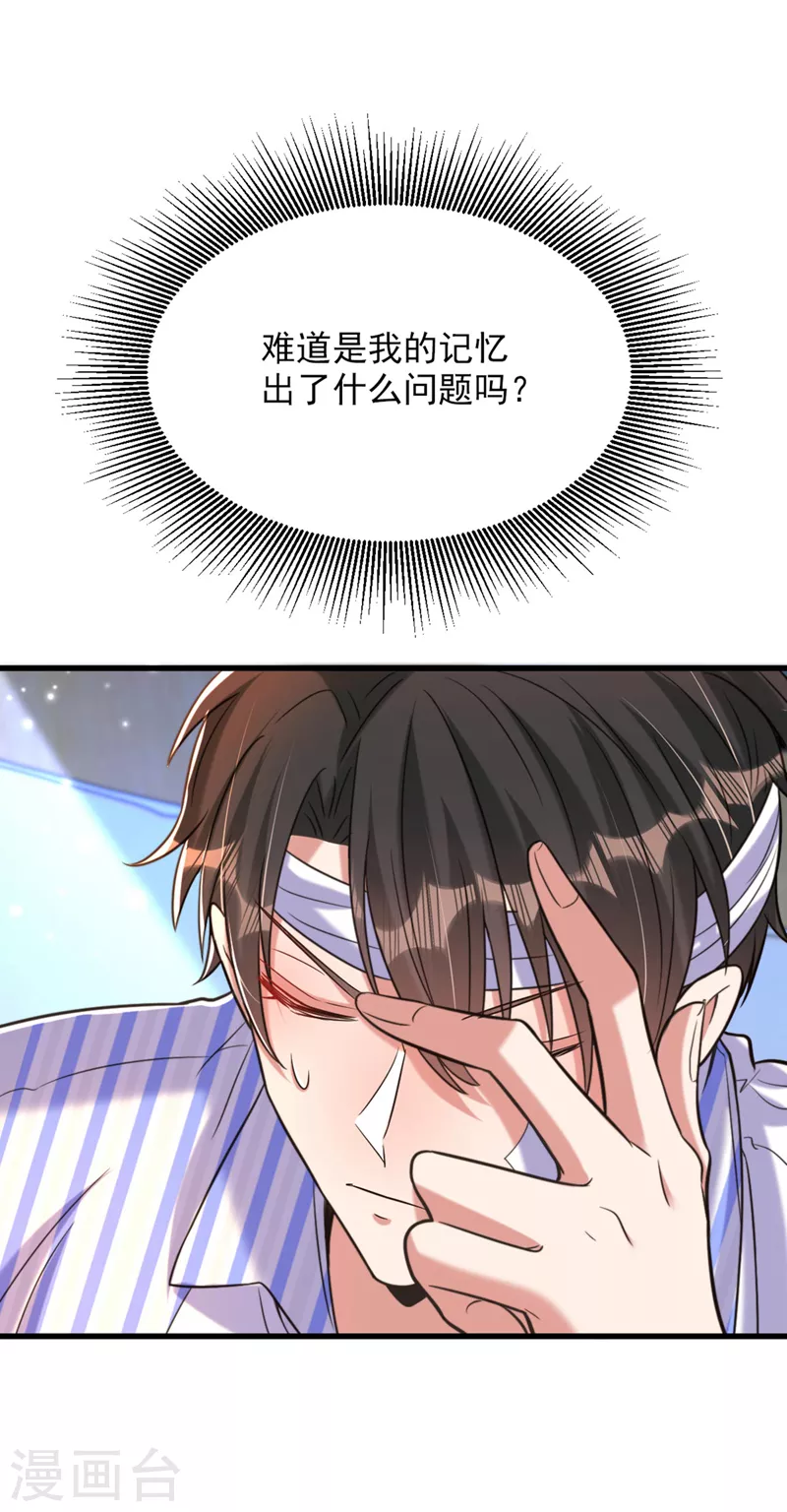 第335话 你不喜欢我喂你吗？17