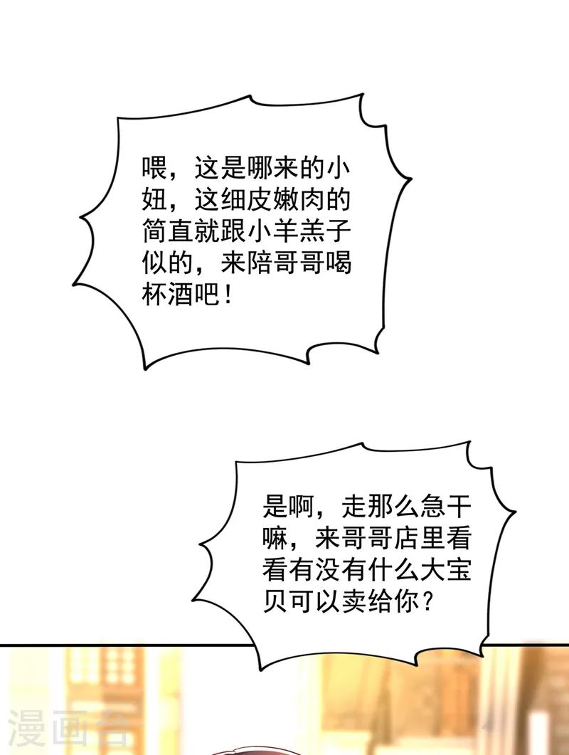 第115话 白家大小姐18