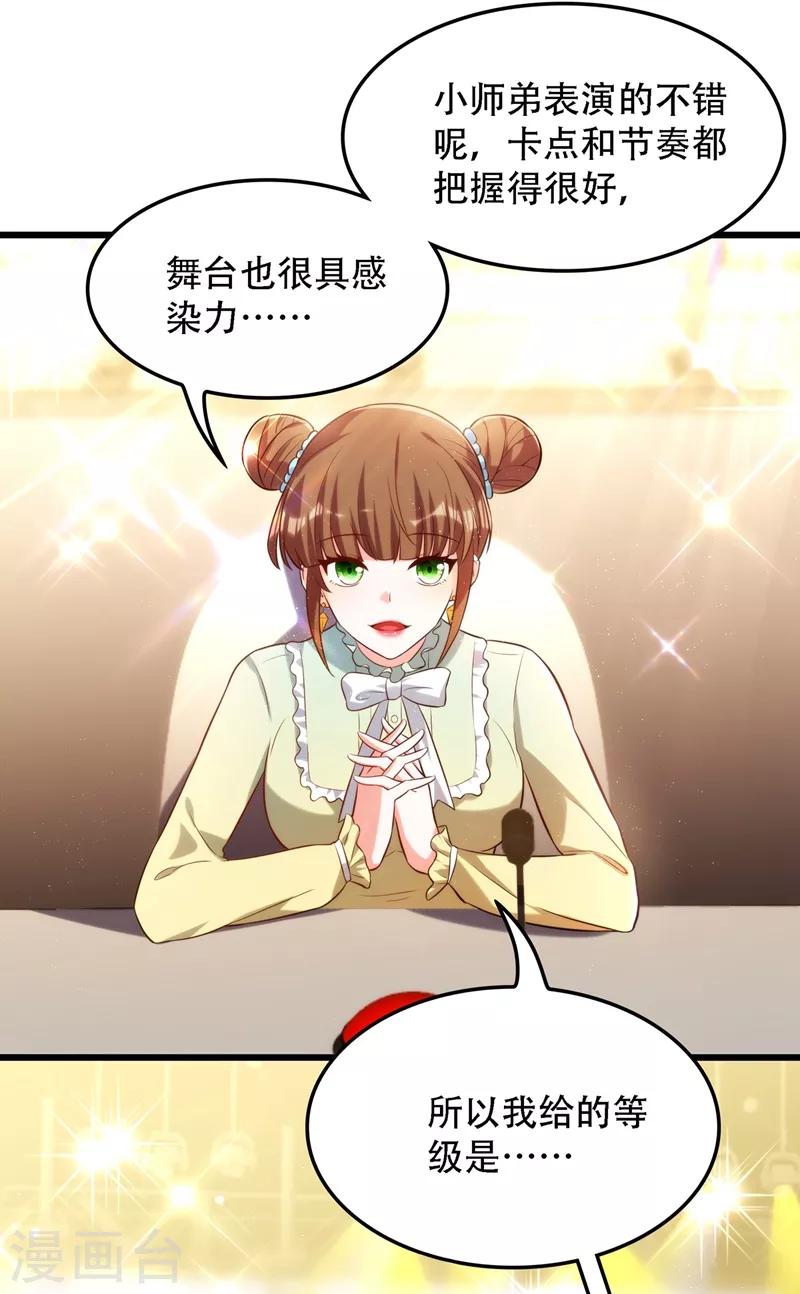 第79话 你的评级是……35