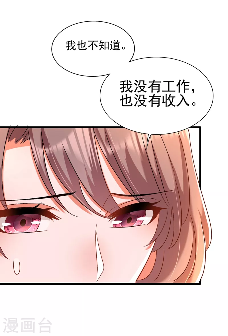 第158话 让渣男挫骨扬灰！40