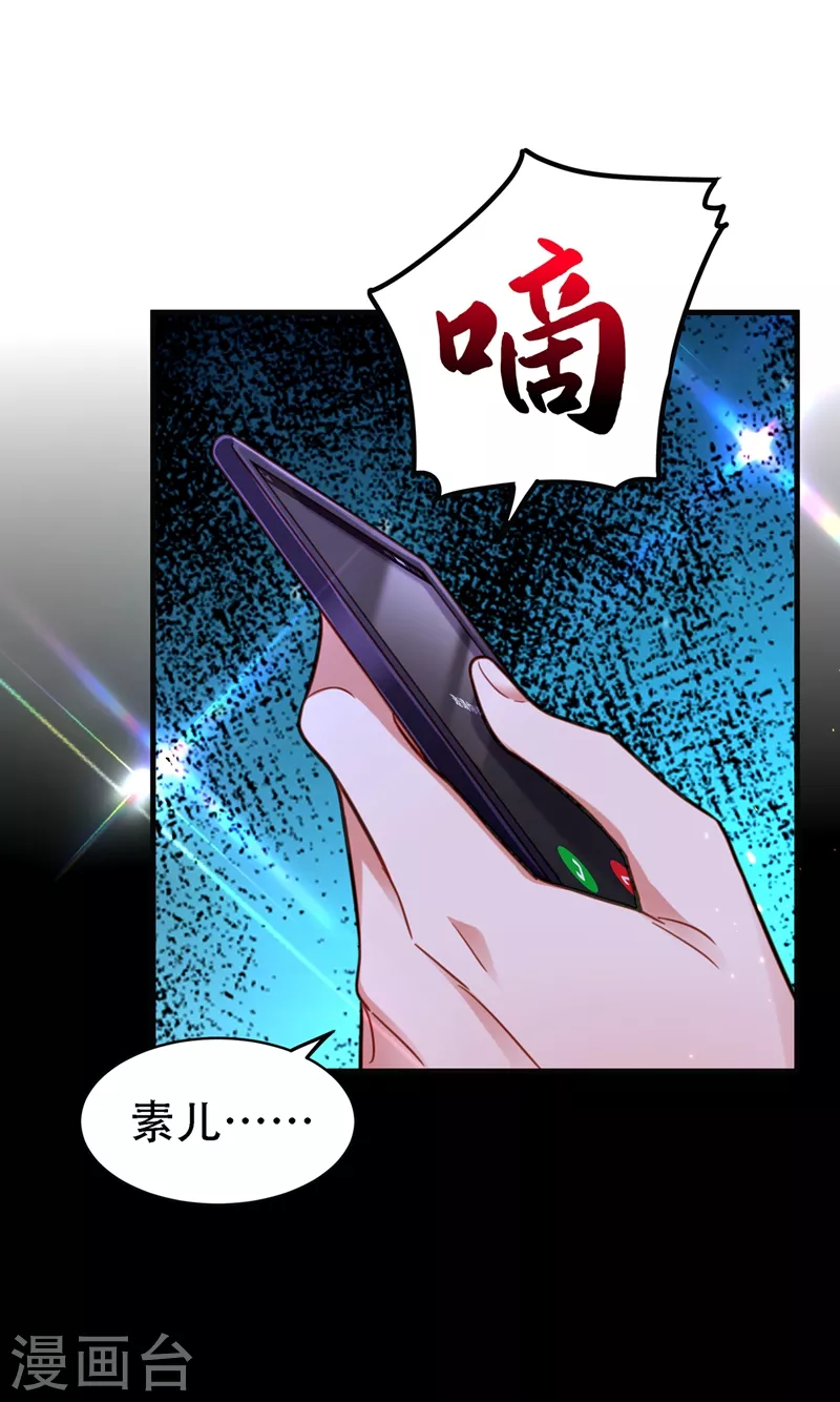 第259话 查不出病因？30