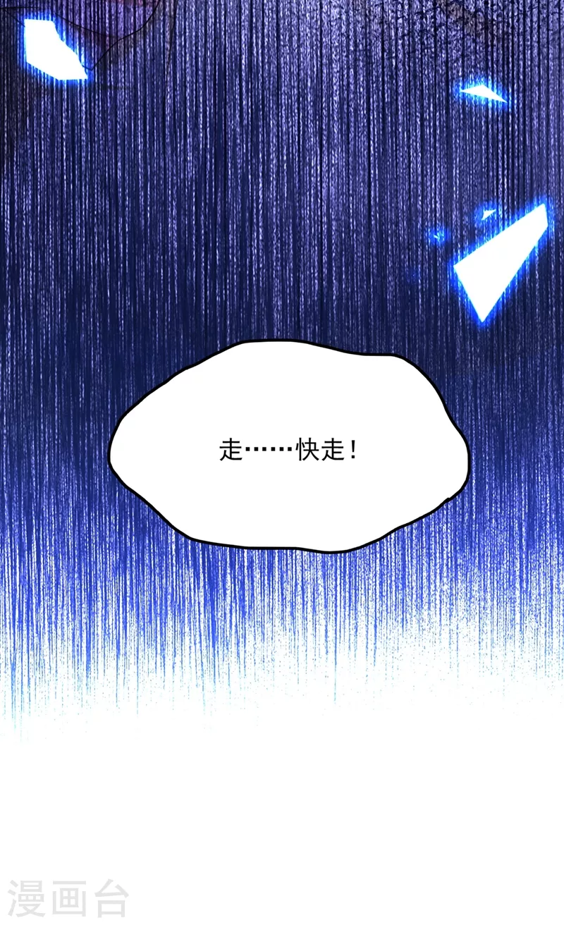 第281话 羽寒出事？！8
