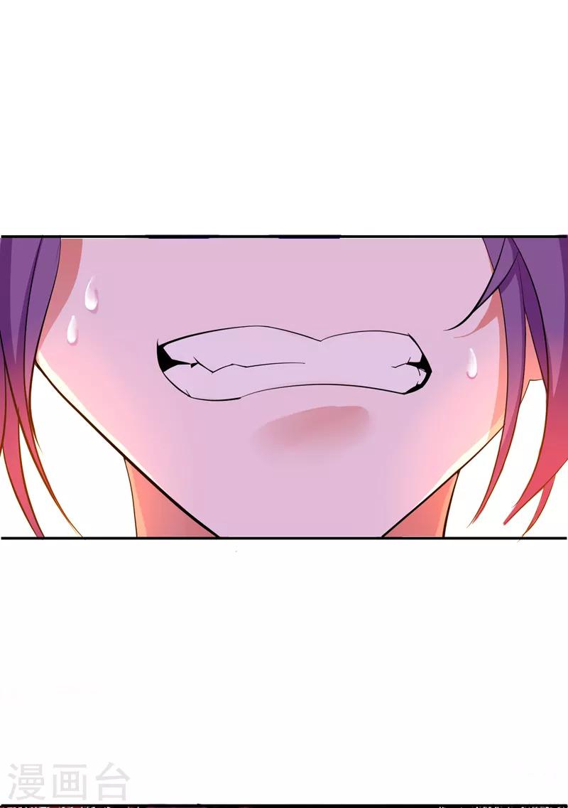 第6话 痛击白莲花！31