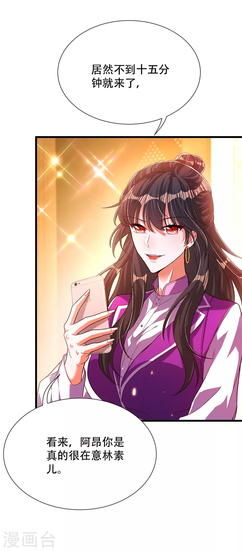 第173话 你的人也太不耐打了28