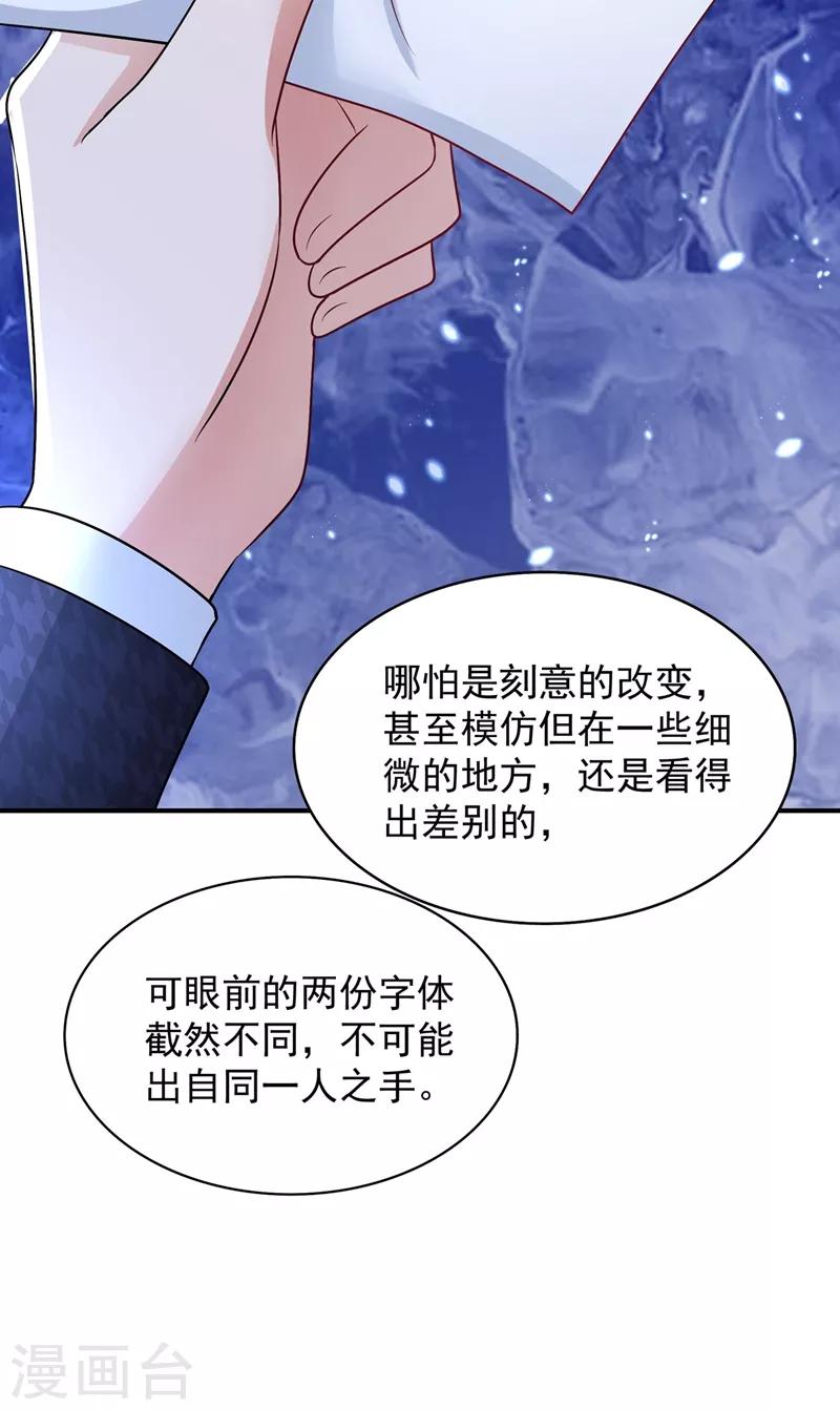 第73话 林素儿的疑点54