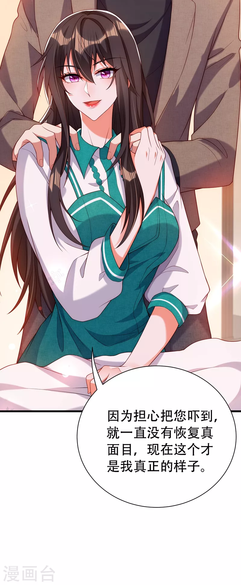 第208话 看到她像亲人一样9