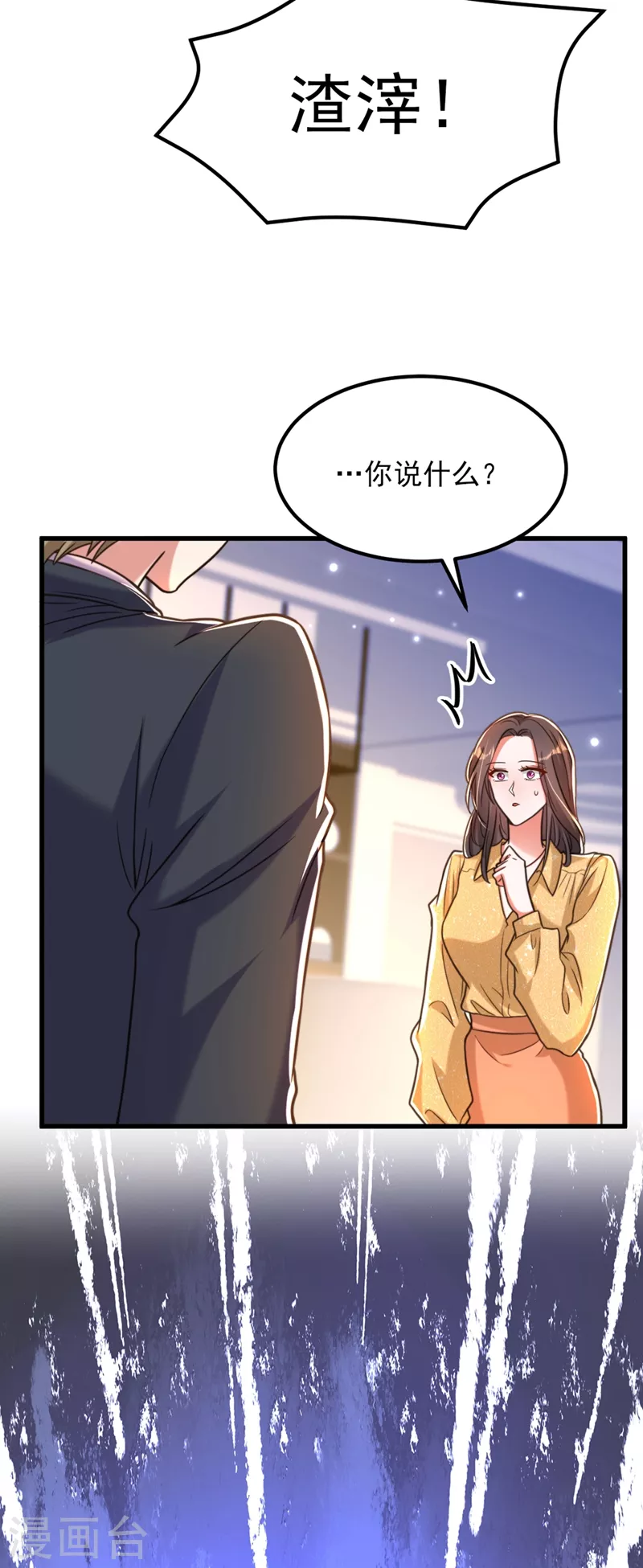 第344话 薄总背叛了您…2