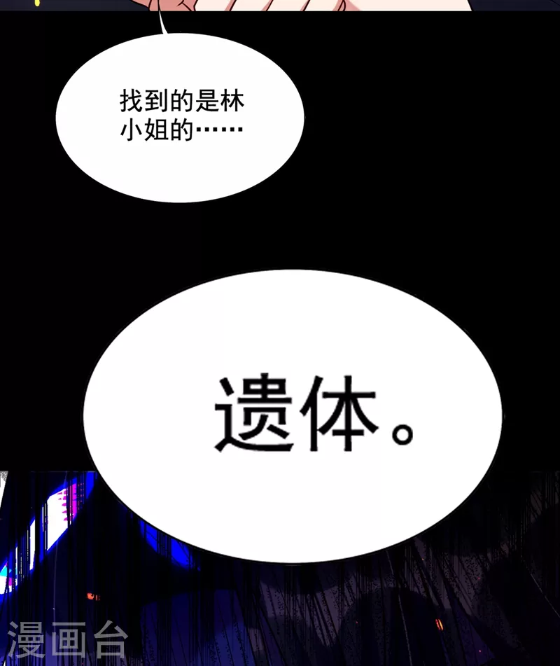第237话 我要进去找她……24