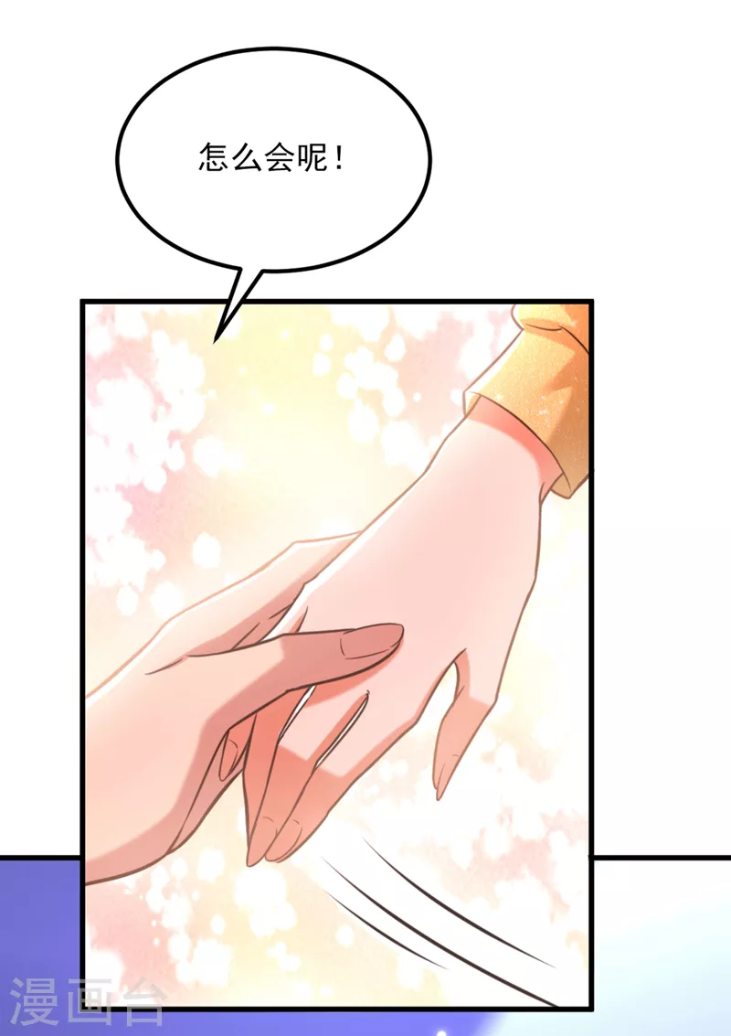 第346话 永远待在薄倾昂身边29