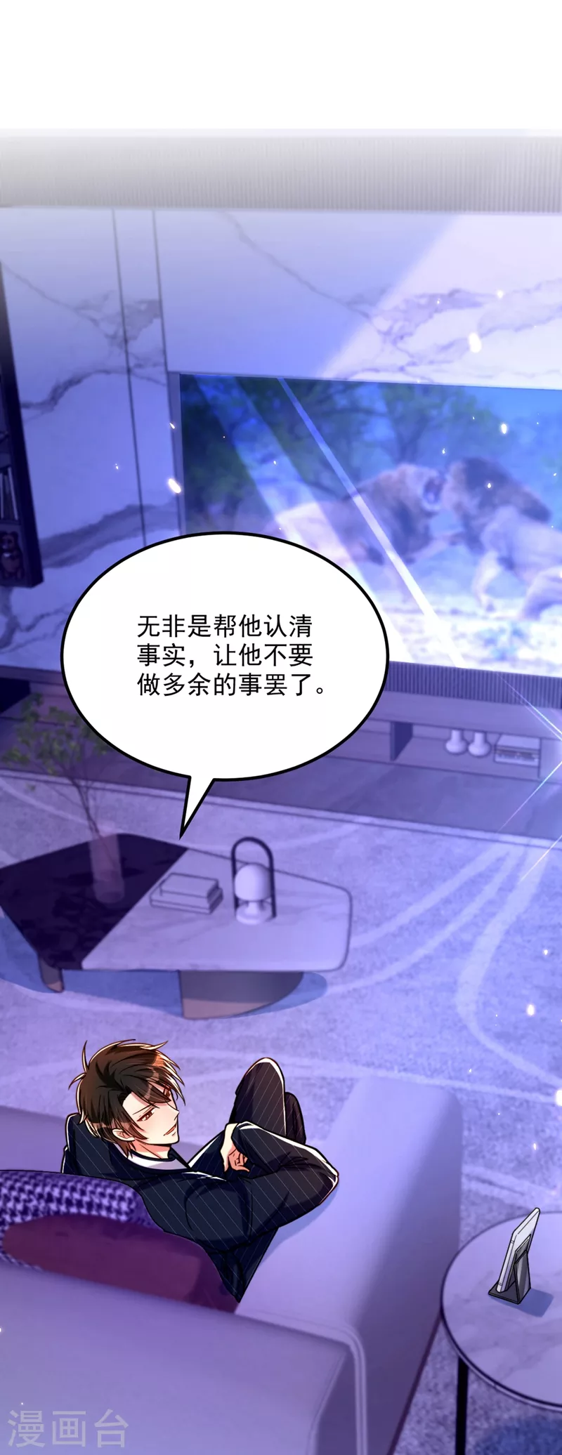 第307话 她能预知未来？30