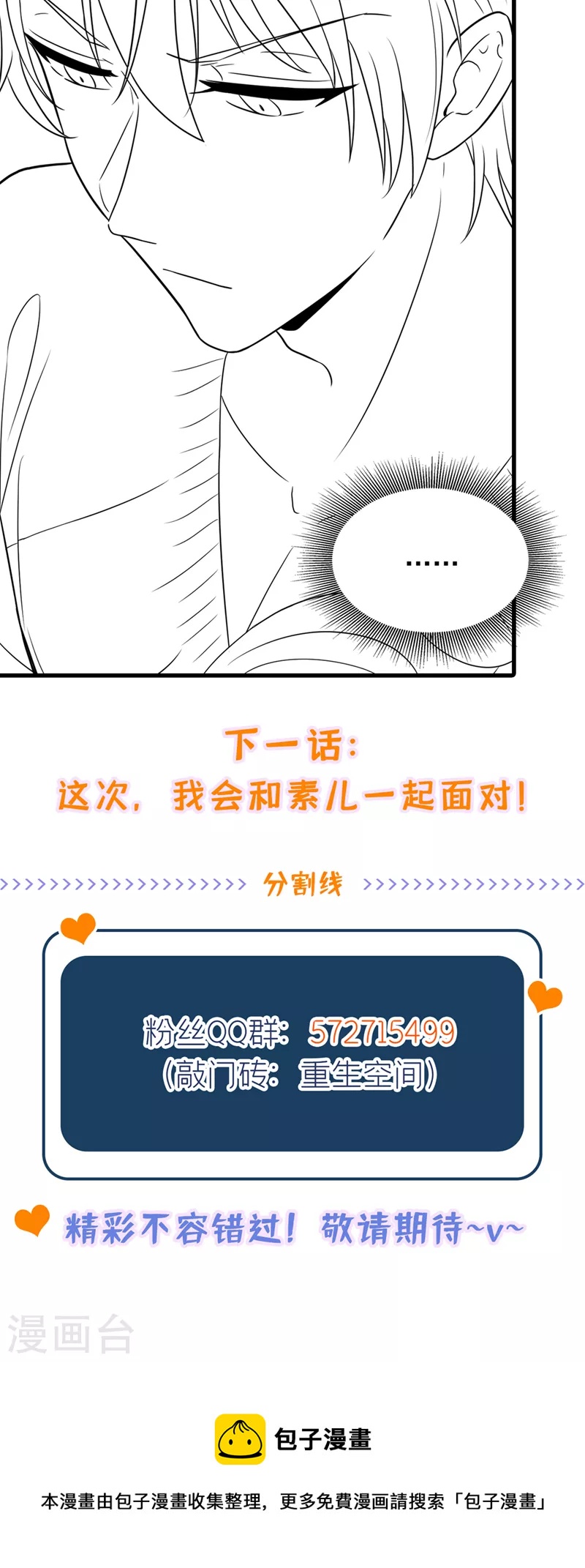 第316话 算他走运36