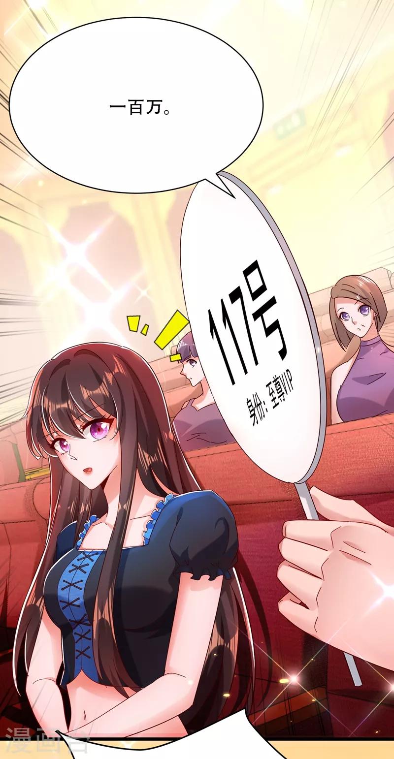 第66话 拍卖品是林素儿艳照？31