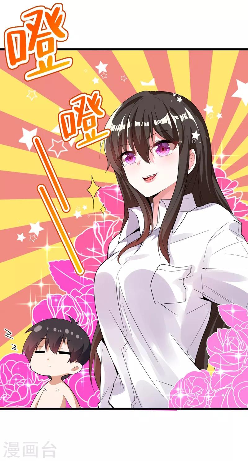 第2话 推倒与反推倒！16