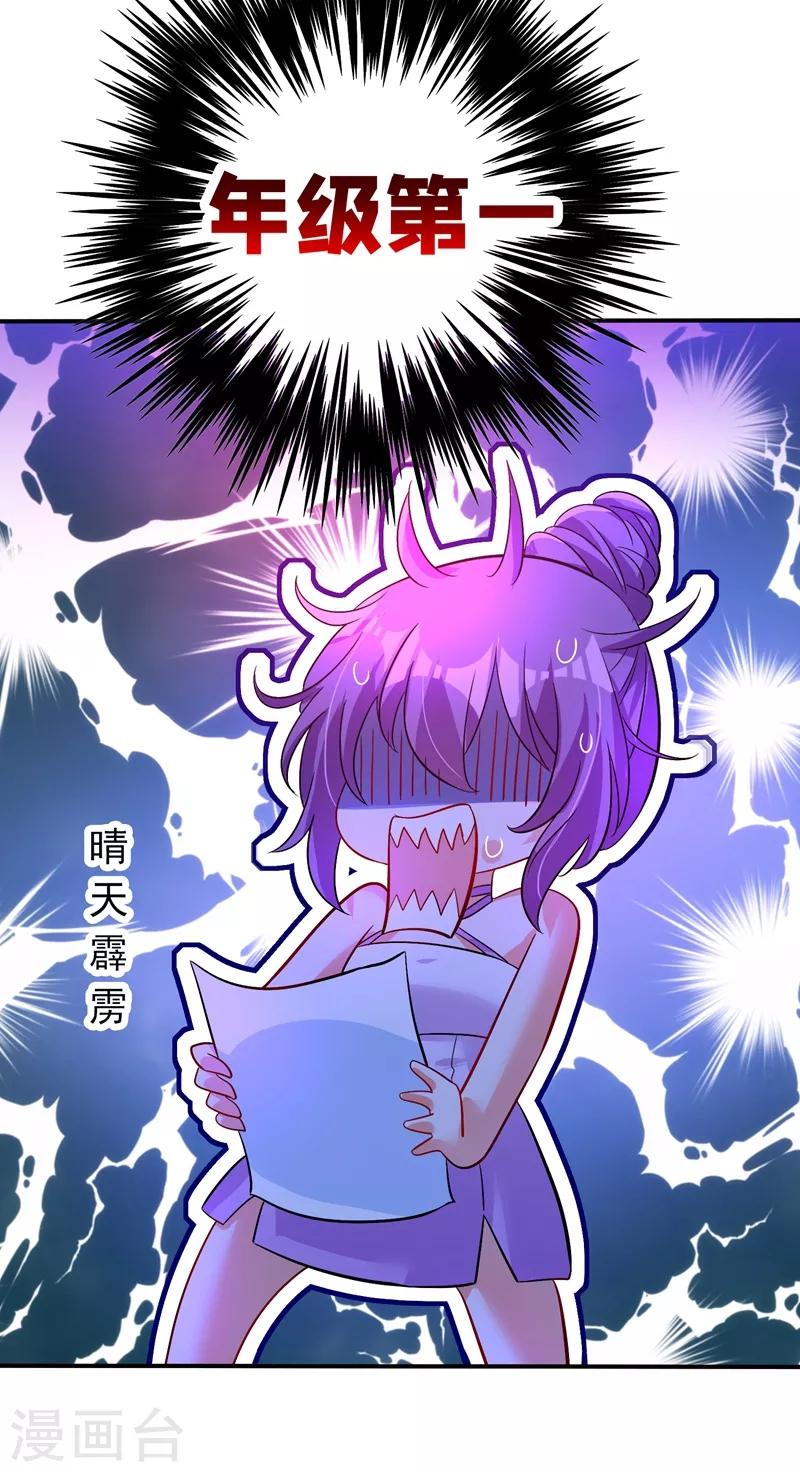 第17话 完蛋，数学59分？26