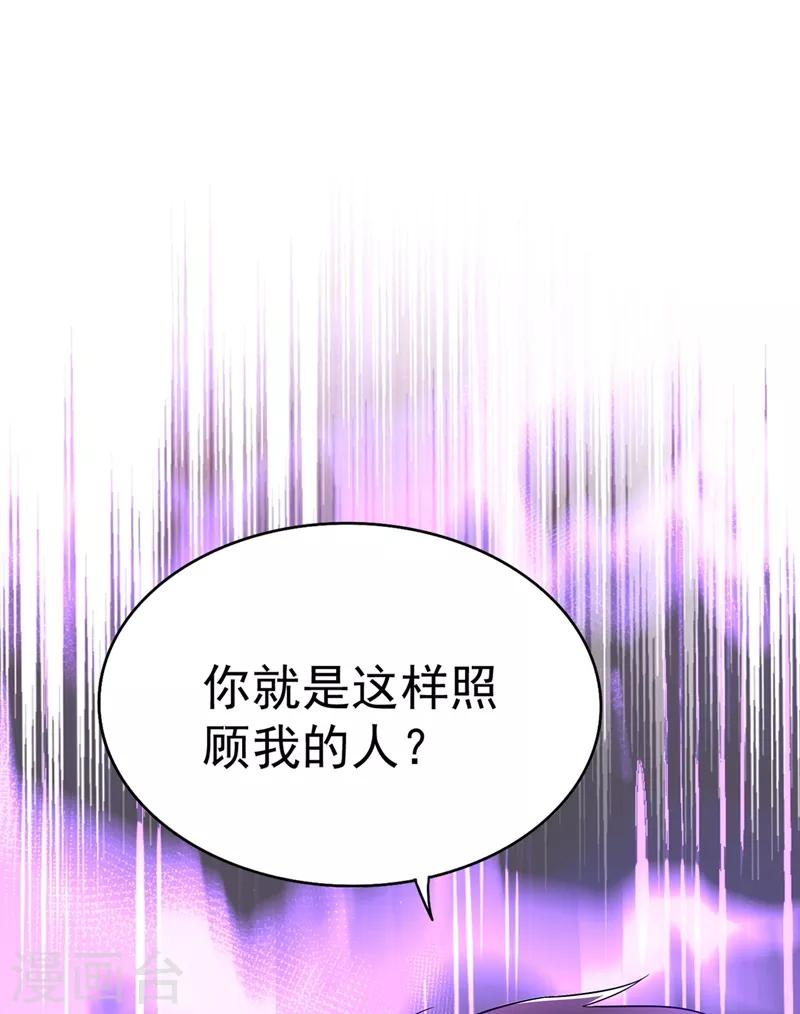 第47话 林素儿“背後的男人”36
