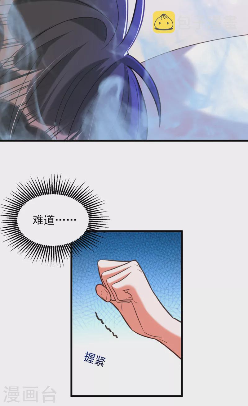 第362话 我真的要去求他吗2